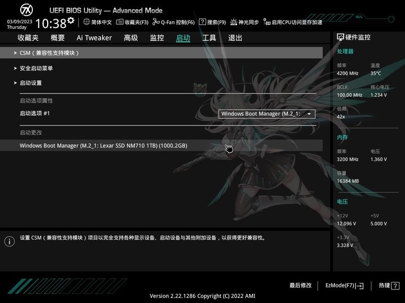 华硕天选主题装机！分享简易克隆系统盘的方法！