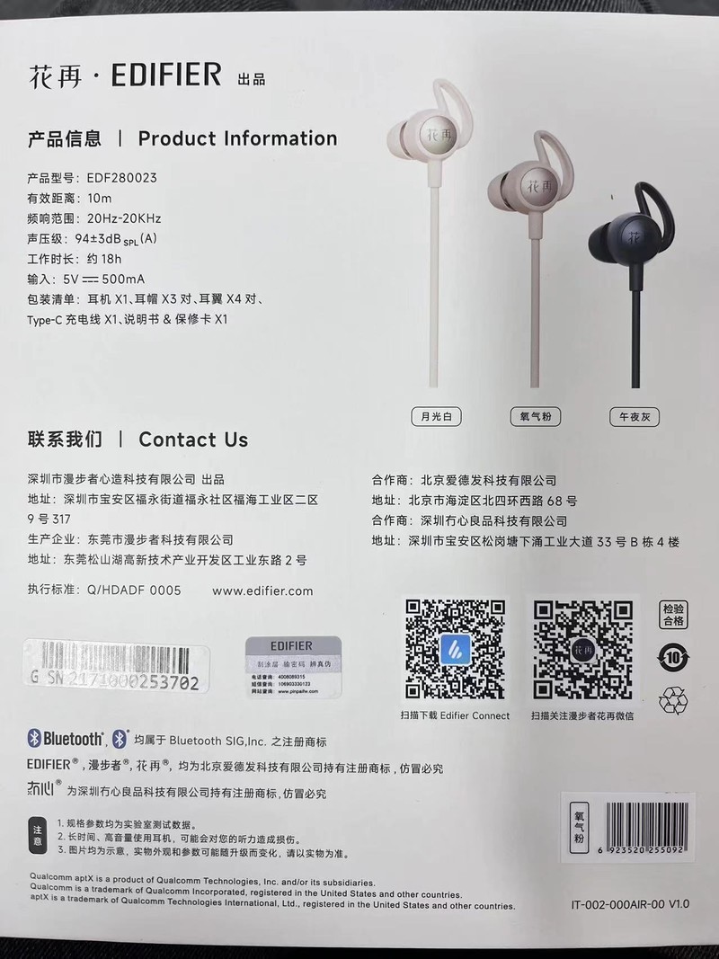 漫步者花再系列出挂脖式蓝牙耳机了！！