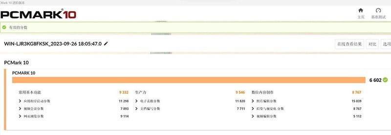 低破3K档的性价比全能本：凌云X15搭载R7 7735HS性能测评