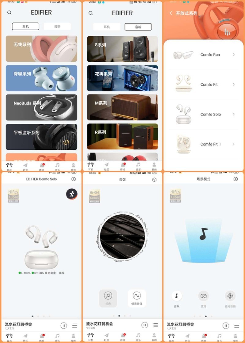 尽享纯净之音，漫步者Comfo Solo开放式蓝牙耳机带您走进音乐世界