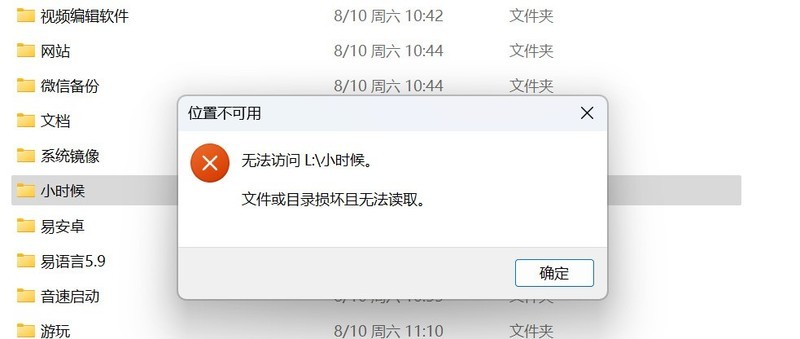 【专业攻略】优盘文件或目录损坏且无法读取：数据恢复全解析