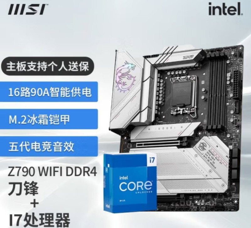 各位看官明晚9点见！intel 13代酷睿“战五年”配置推荐