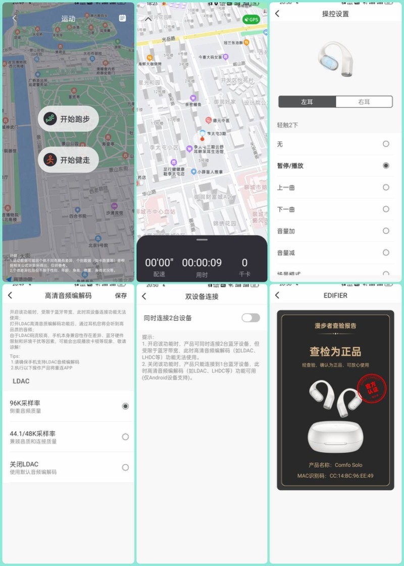 尽享纯净之音，漫步者Comfo Solo开放式蓝牙耳机带您走进音乐世界