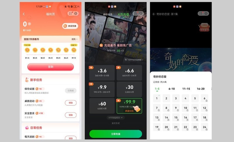 解锁短剧APP，重塑娱乐体验的全新方式