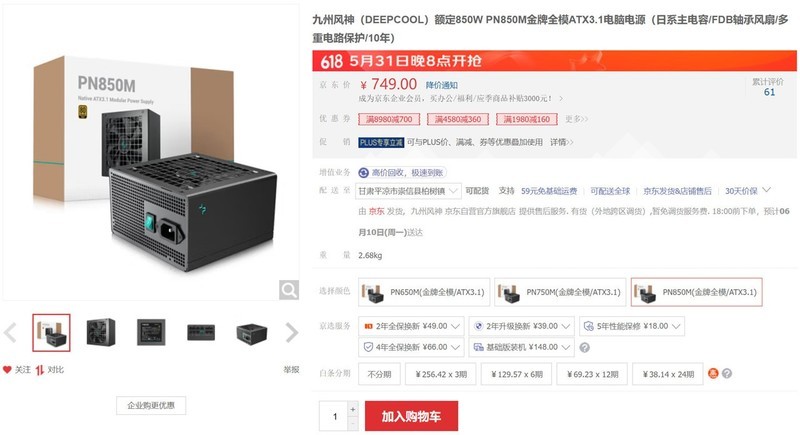 怎样配机更划算？2024年618高性价比AMD游戏电脑配置推荐