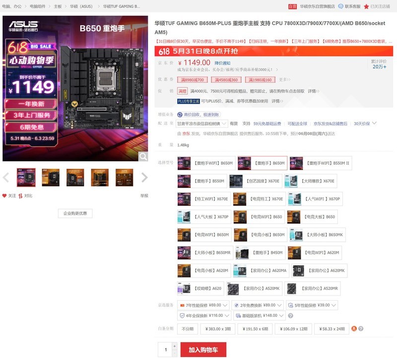 怎样配机更划算？2024年618高性价比AMD游戏电脑配置推荐