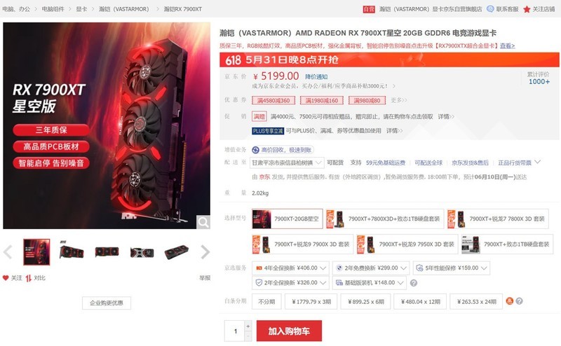 怎样配机更划算？2024年618高性价比AMD游戏电脑配置推荐