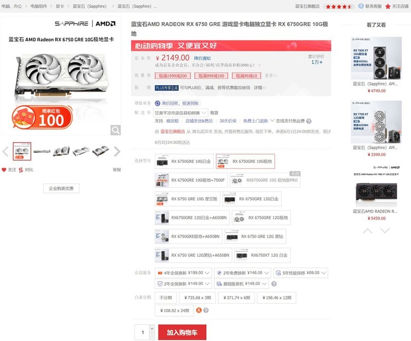 怎样配机更划算？2024年618高性价比AMD游戏电脑配置推荐