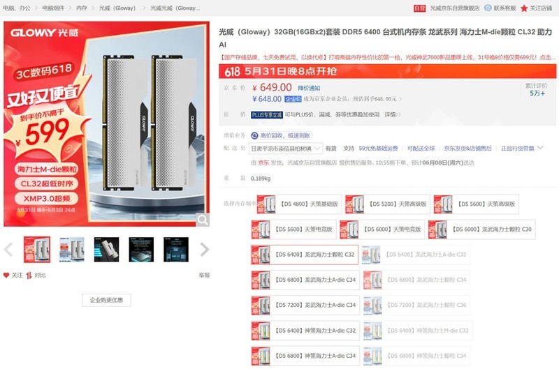 怎样配机更划算？2024年618高性价比AMD游戏电脑配置推荐