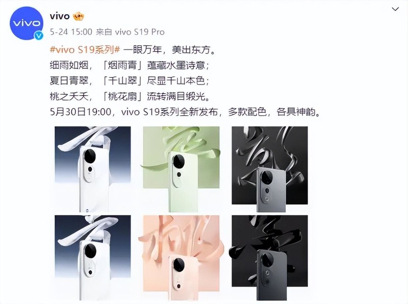 不容错过的人像之光，vivo S19系列今晚正式登场