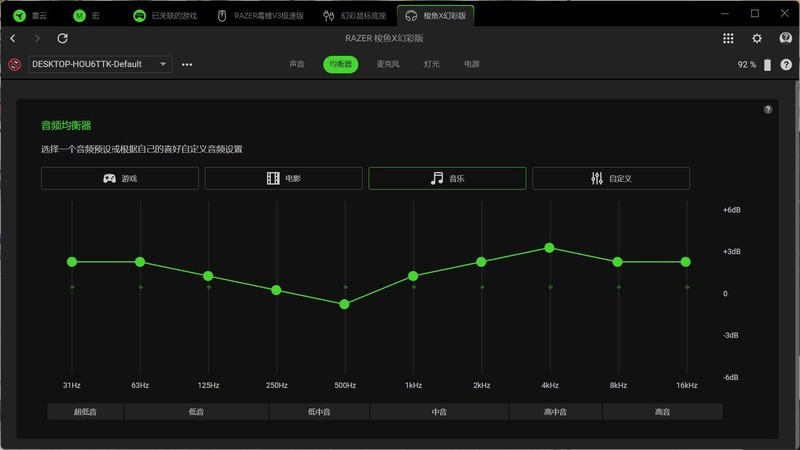 40mm驱动单元，清晰音效，沉浸体验：雷蛇梭鱼X幻彩版分享