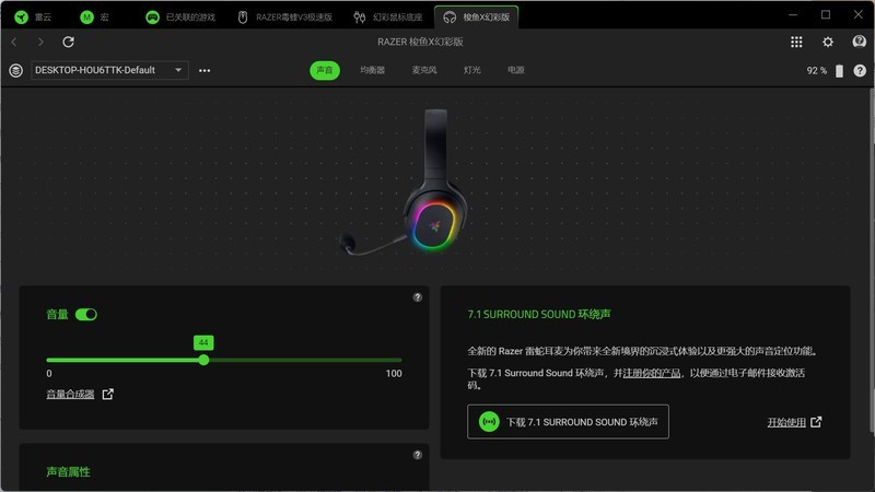 40mm驱动单元，清晰音效，沉浸体验：雷蛇梭鱼X幻彩版分享