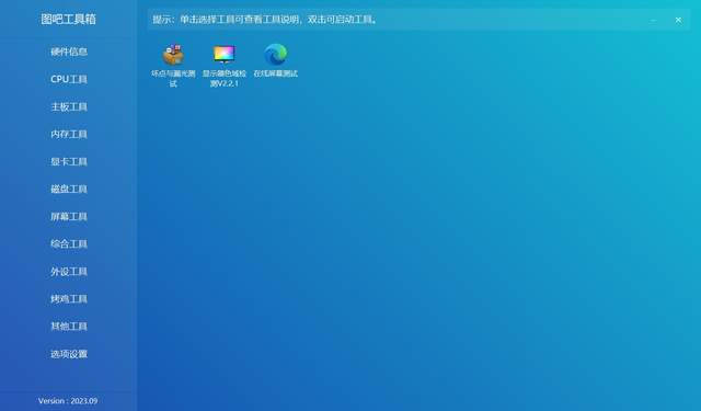 双12买了新显示器如何避坑，一招教你快速判断是否完美屏