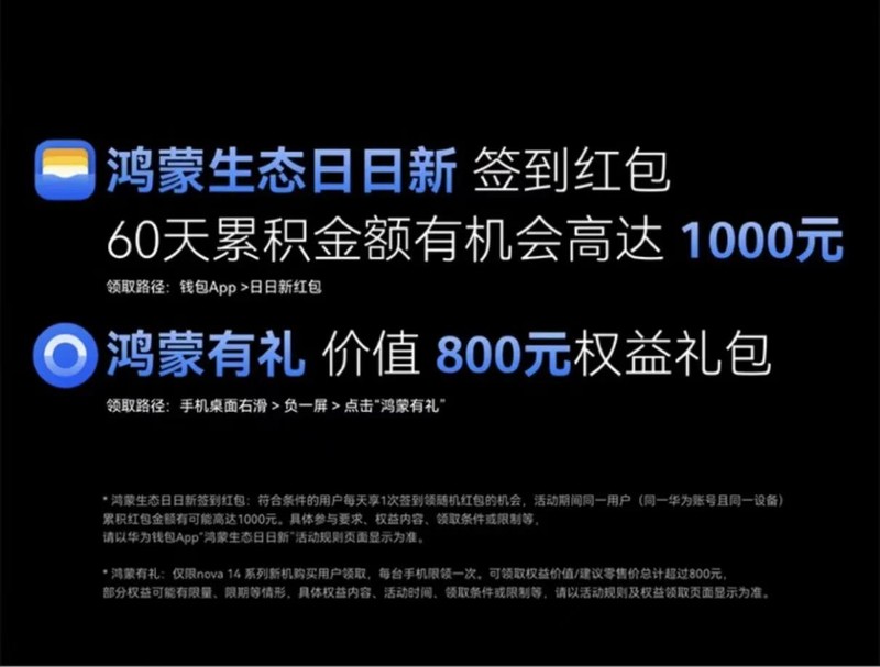内外兼修，丝滑流畅！鸿蒙5加持华为nova 14体验大有不同