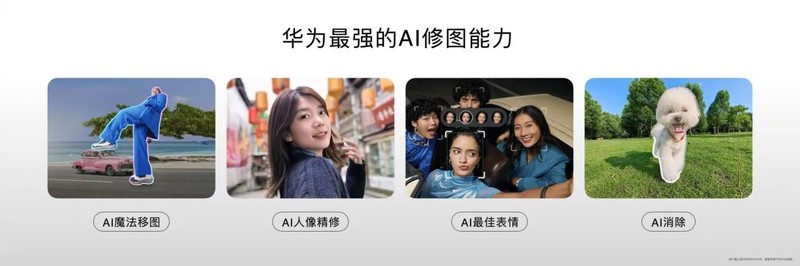 鸿蒙版微信大更新，体验升级！nova 14系列搭载鸿蒙 5，多重福利！