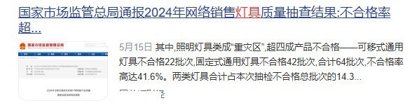 屏幕挂灯可以减少疲劳吗？假冒屏幕挂灯安全隐患多，需要避雷
