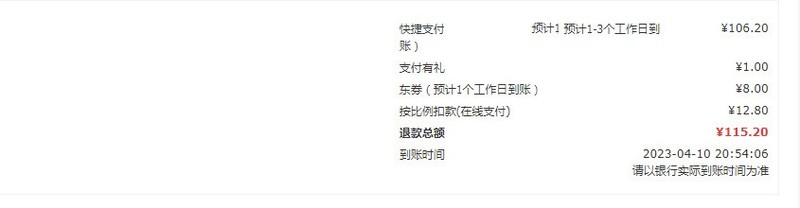 4月份退款了2条光威天策，6月份又买了6条先锋冰锋。一出一进亏大了！
