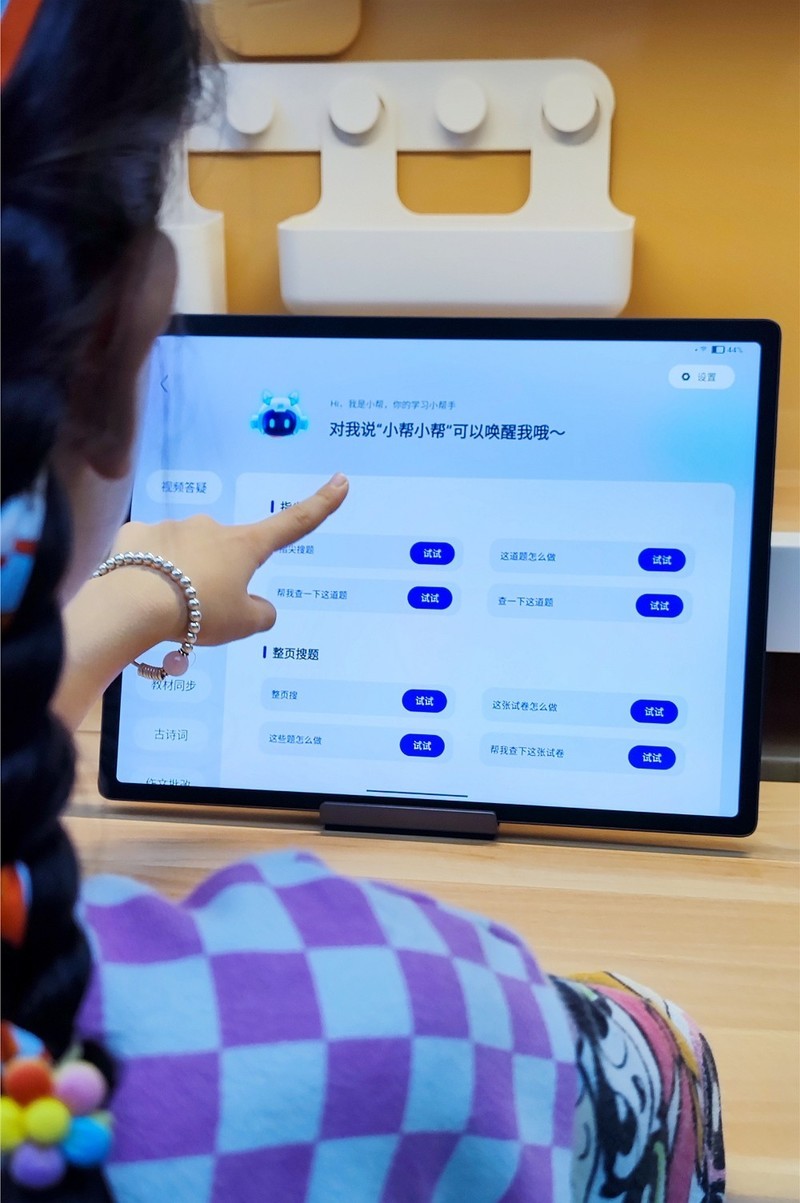 作业帮超大屏学习机，三大重磅升级buff叠满打造教辅天花板