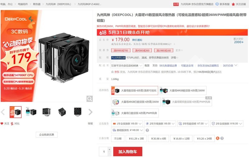 怎样配机更划算？2024年618高性价比AMD游戏电脑配置推荐