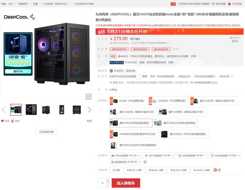 怎样配机更划算？2024年618高性价比AMD游戏电脑配置推荐