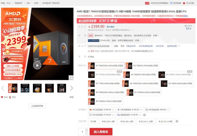 怎样配机更划算？2024年618高性价比AMD游戏电脑配置推荐