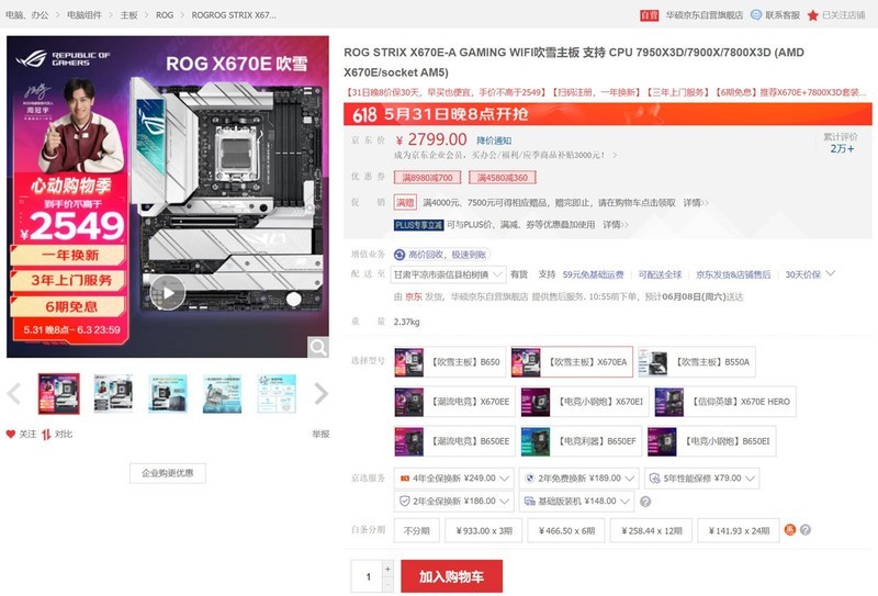 怎样配机更划算？2024年618高性价比AMD游戏电脑配置推荐