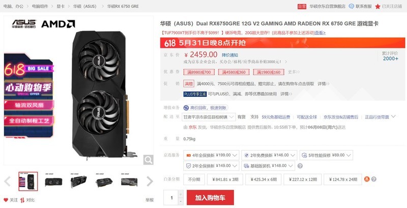 怎样配机更划算？2024年618高性价比AMD游戏电脑配置推荐