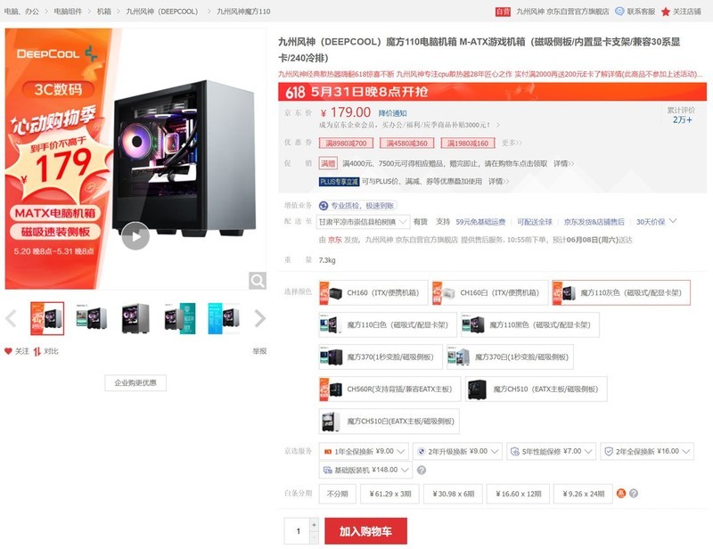 怎样配机更划算？2024年618高性价比AMD游戏电脑配置推荐