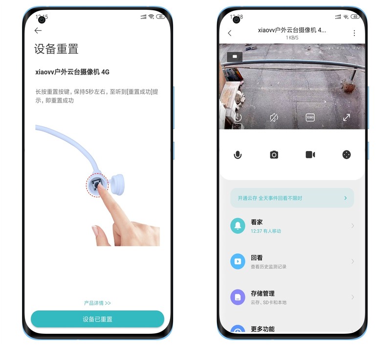 xiaovv户外云台摄像机 4G版，有电无WiFi，远程家庭看护依旧轻松