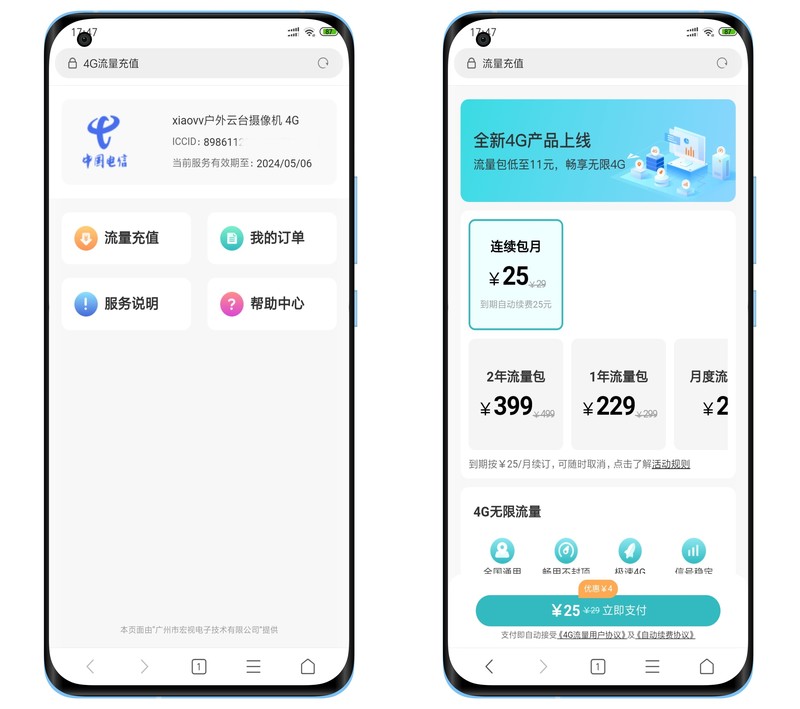 xiaovv户外云台摄像机 4G版，有电无WiFi，远程家庭看护依旧轻松