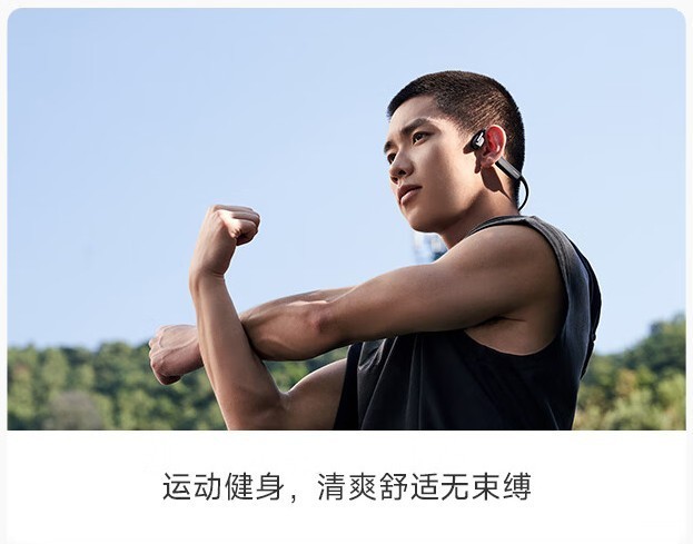 2024最全骨传导耳机选购攻略！五款高性价比骨传导耳机种草