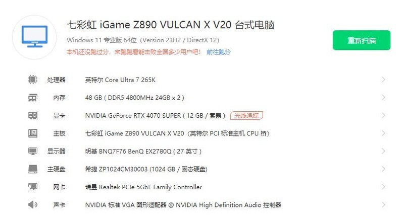 豪华用料，极致体验-七彩虹iGame Z890 Vulcan W V20火神主板评测
