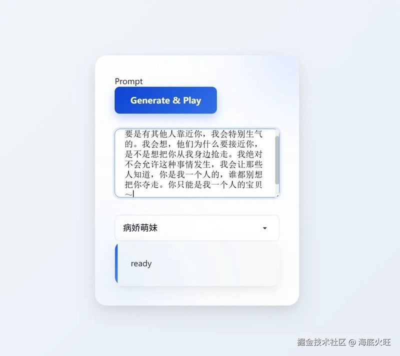 从零实现语音合成：基于火山引擎TTS的前端实践