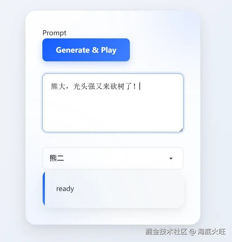 从零实现语音合成：基于火山引擎TTS的前端实践