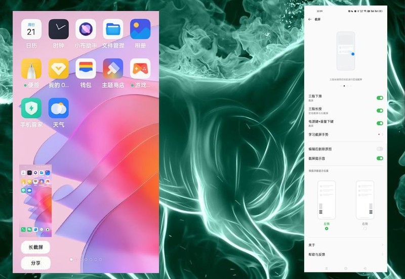 学会ColorOS12的截屏小技巧，让信息分享更方便