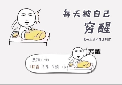 眼见他起高楼，眼见他宴宾客，眼见他楼塌了！