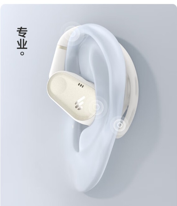 漫步者 Comfo CC 开放式真无线耳机：尽情畅享音乐 轻质新体验！