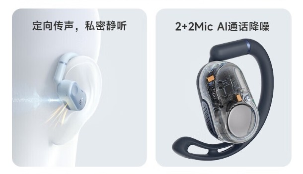 漫步者 Comfo CC 开放式真无线耳机：尽情畅享音乐 轻质新体验！