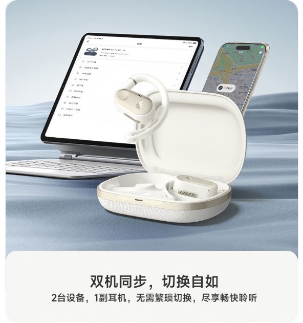 漫步者 Comfo CC 开放式真无线耳机：尽情畅享音乐 轻质新体验！