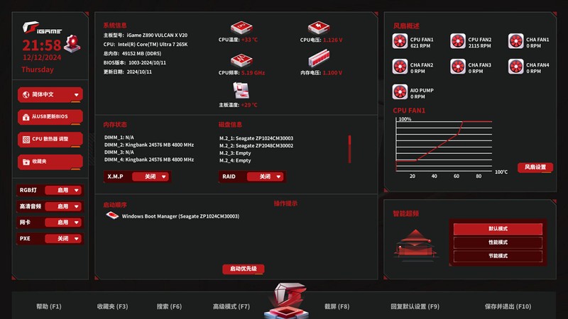 豪华用料，极致体验-七彩虹iGame Z890 Vulcan W V20火神主板评测
