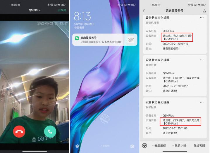 体验德施曼新款Q5MPlus，多功能集成一体，方便更安全