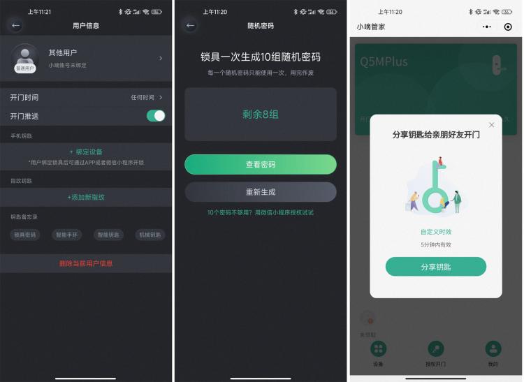 体验德施曼新款Q5MPlus，多功能集成一体，方便更安全