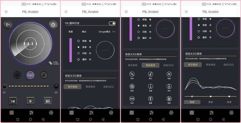 FIIL飞行家HIFI音箱体验，五单元三声腔设计，感受电影院的音效