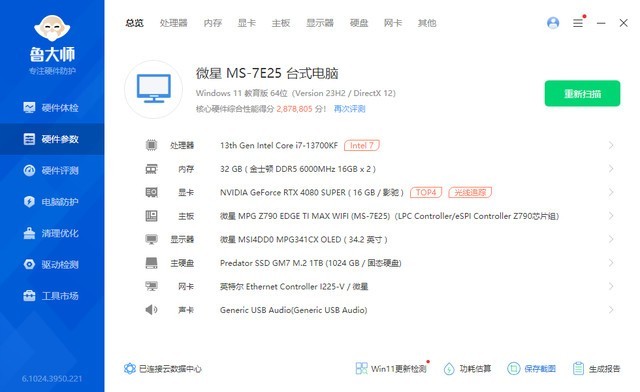 突出一个通透，微星MAG PANO 100L PZ WIHTE白刃PLUS海景房机箱晒单