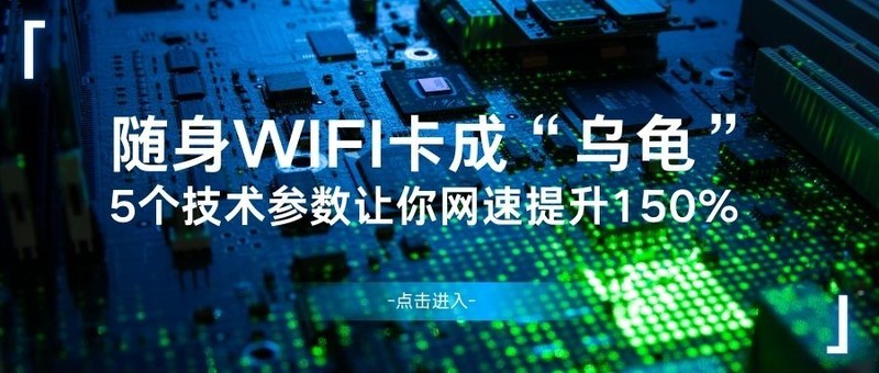 运营商限速破解？这四个技术参数调整让你网速翻倍！格行三网切换有用吗？