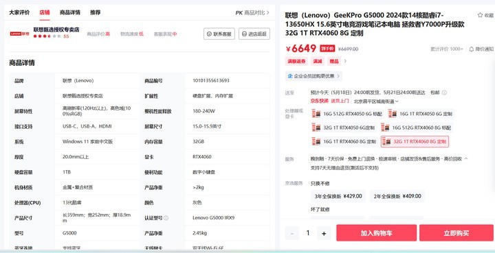 京东联想授权店避坑建议