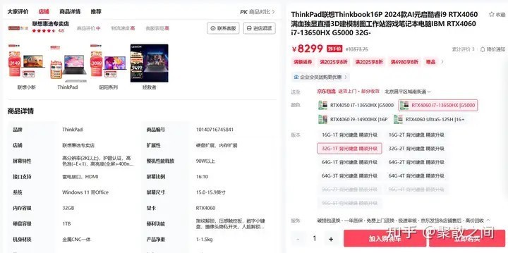 京东联想授权店避坑建议