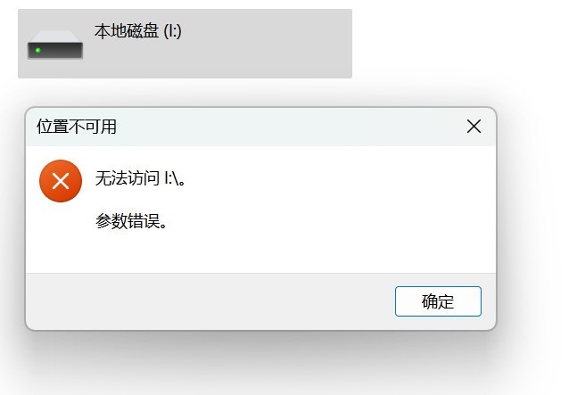 当1TB工作资料遇险：移动硬盘读取错误打不开的72小时抢救日志