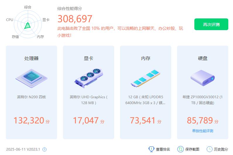 零刻ME mini：集轻办公与NAS于一身的精致迷你主机