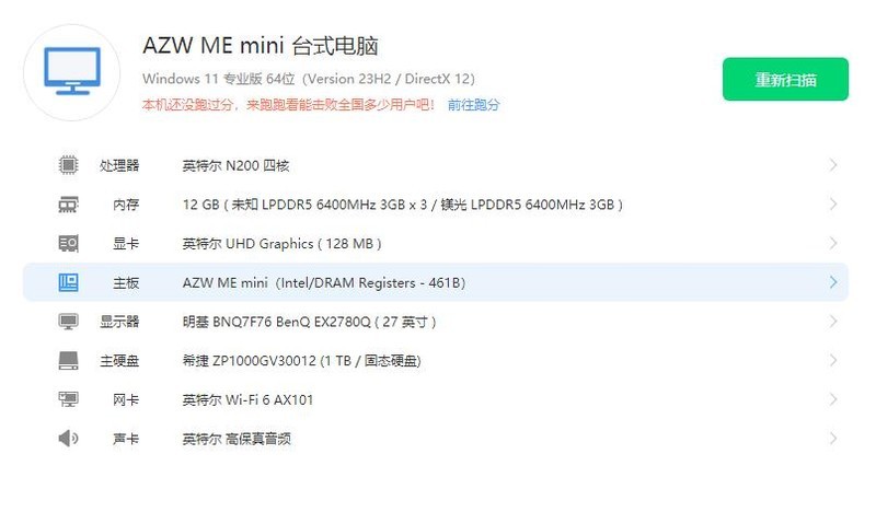 零刻ME mini：集轻办公与NAS于一身的精致迷你主机